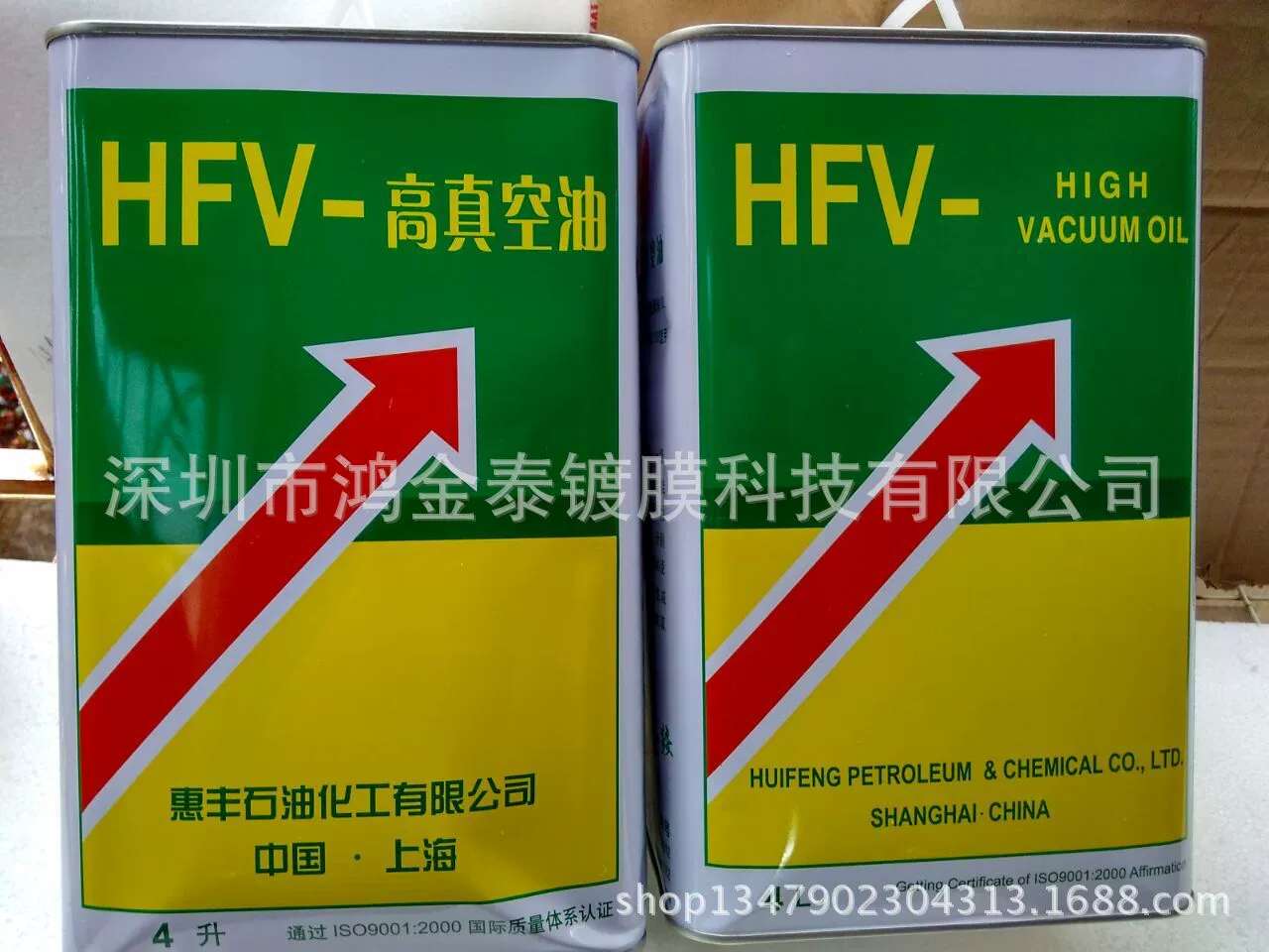 惠丰HFV-100a高真空泵油4升  原装正品
