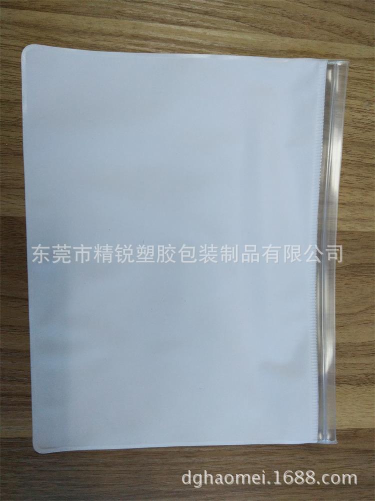 厂家直销包装袋 PVC自封拉链袋 日常用品收纳包装袋 软胶袋现货