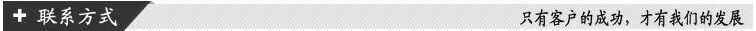 聯系方式
