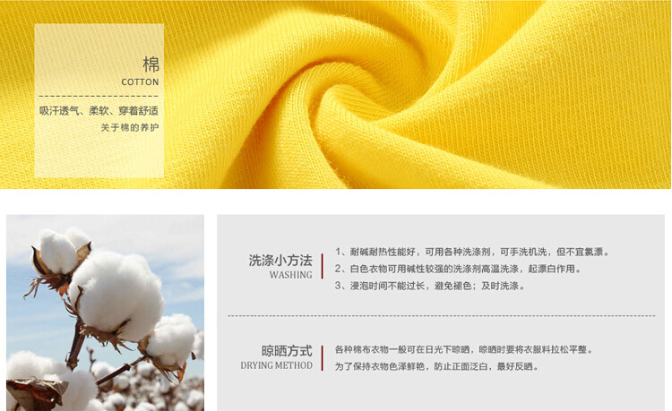 棉洗滌
