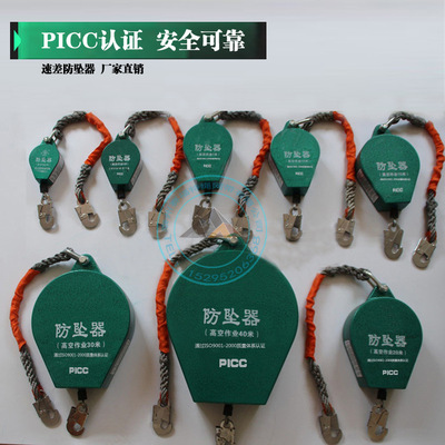 永创定制5米7米10米20米防坠器30米40米速差式防坠器|ms