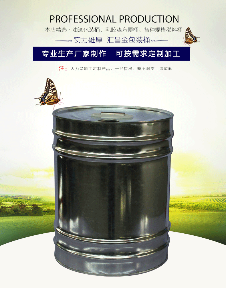 稀料桶,稀料桶什么材质,稀释剂包装桶图片(第10页)_大山谷图库