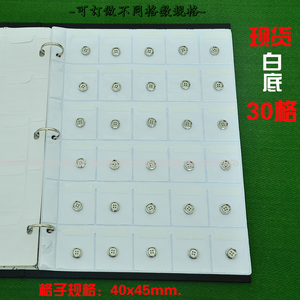 批发30格四孔纽扣包装袋多格辅料袋优质pvc塑料袋五金样品袋