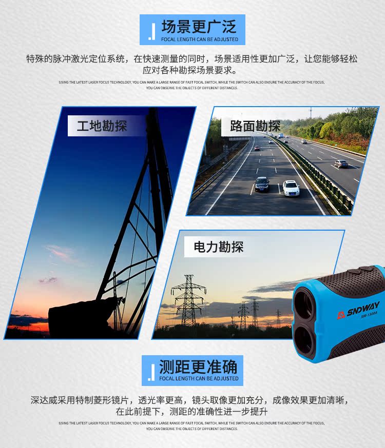 測距望遠鏡詳情_06
