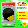 Fuqi yellow meat -free watermelon seeds black skinless seeds, yellow pupae seeds thin skin, super sweet four seasons vegetable species 孑