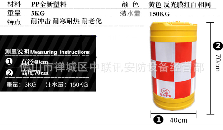 防撞桶  600*800mm防撞水马 加厚防撞水马 夜间红白反光防撞桶