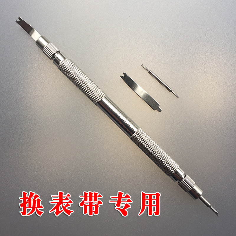 手表修理工具多功能 拆表带 专用长生耳批 双头拆表耳器 生耳批