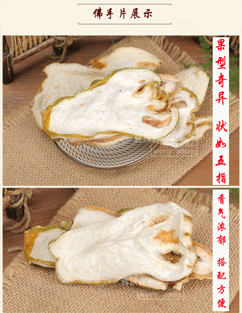 Dried Fo Shou Slices Foshou Citrus Slices 1kg Bag Traditional Herbal Tea and Decoction Ingredient key features
