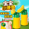 wholesale portable Urinal men and women baby Leak proof children Urine receiver Supplies children vehicle Urinals