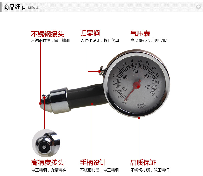 RD-102機(jī)械胎壓計_07