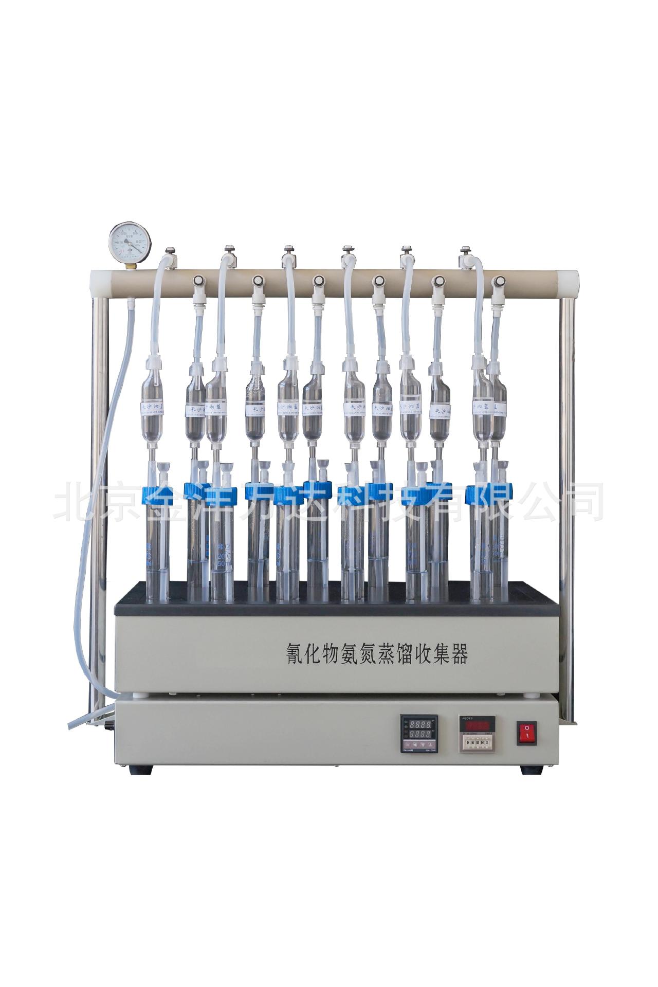 氰化物氨氮蒸馏收集器厂家直销 CSXL-DCS