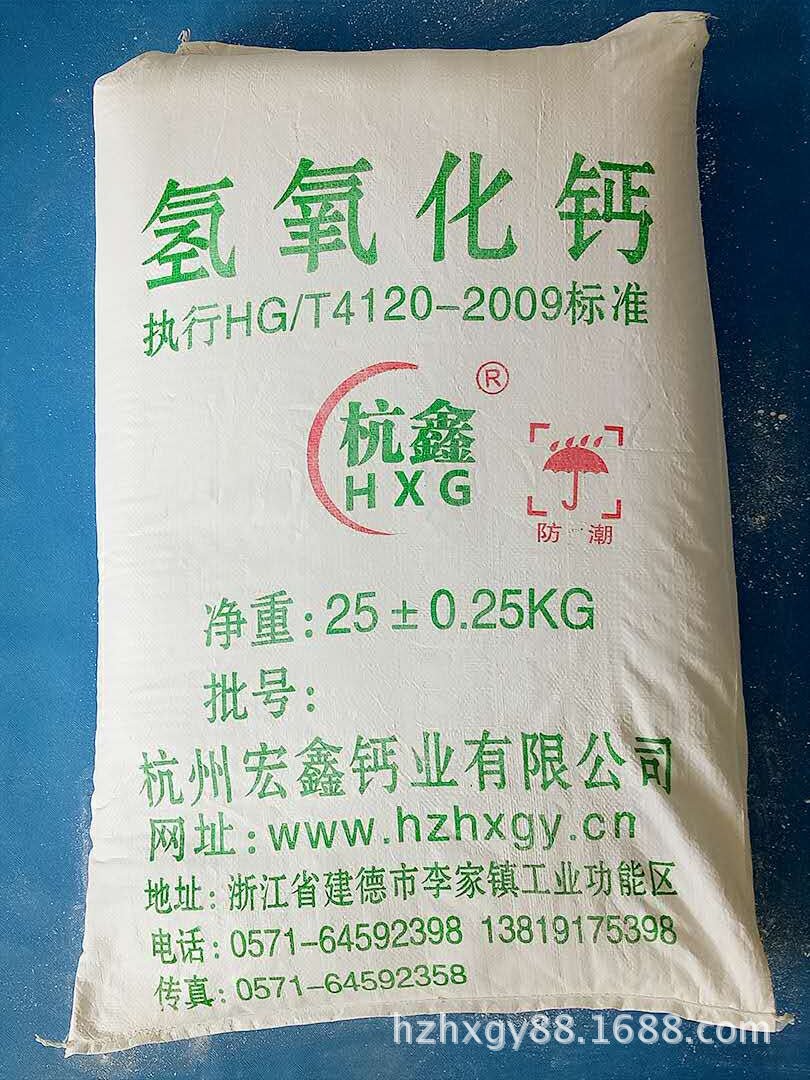 氢氧化钙工业级  （各种包装规格）、吨包装、小包装、小套大包装