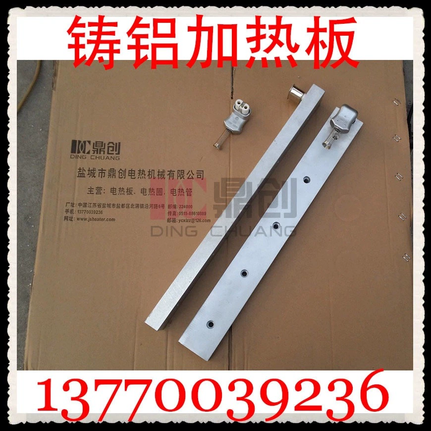 Литая алюминиевая электрическая нагревательная плита-30 лет, ориентируясь на электрическую нагревательную промышленность