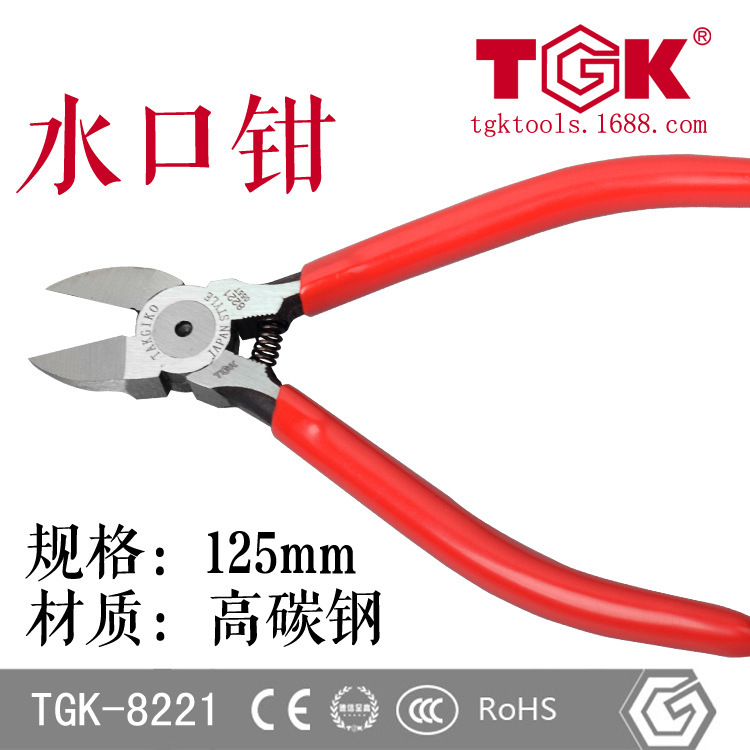 【TGK品牌】德至高TGK-8221手动工具斜嘴钳钳子斜口钳电子水口钳