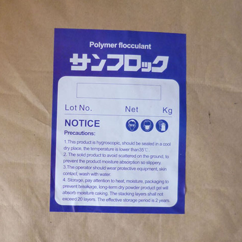 供应聚丙烯酰胺【阴离子，阳离子】