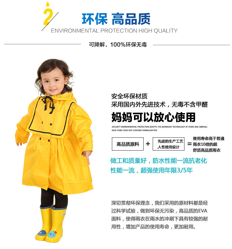 公主款雨衣切片_03