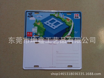 铝冲压明信片 印刷卡通Logo明信片定制 东莞坤鑫厂家|ru
