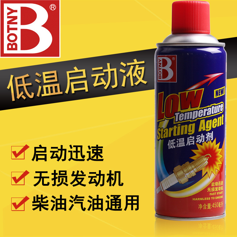 保賜利低溫啟動(dòng)劑 -40°低溫快速平穩(wěn)啟動(dòng) 汽車養(yǎng)護(hù)450ml B-1136
