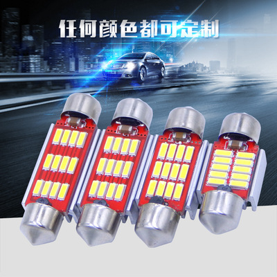 工厂直销汽车灯led恒流解码后牌照灯SV8.5车顶灯led汽车灯
