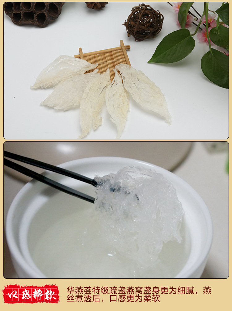 燕窝5-2_09