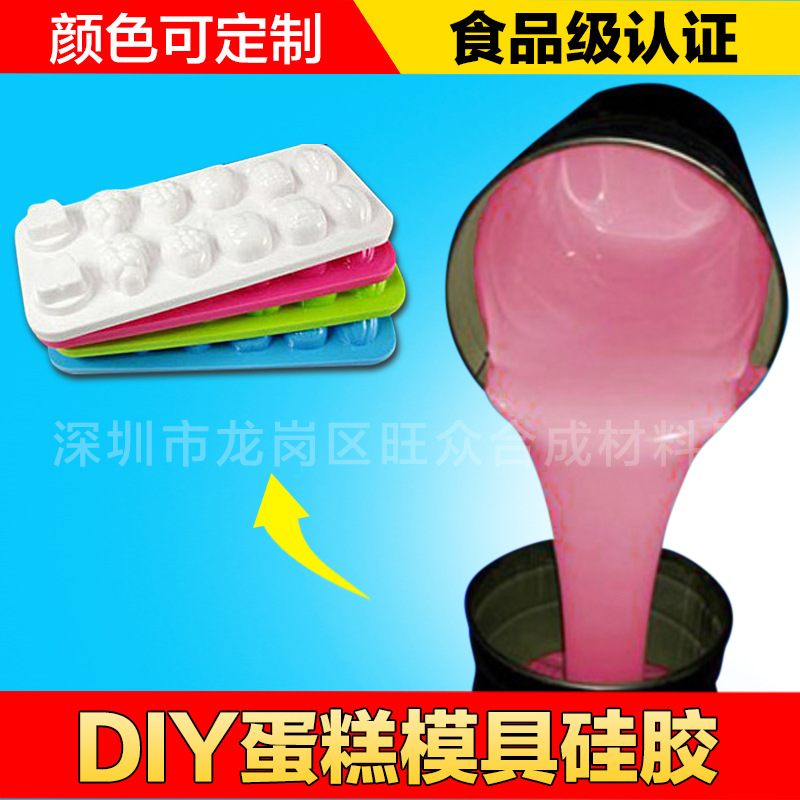 模具硅橡胶深圳硅胶厂家供应高强度巧克力模具硅胶液体硅胶原材料