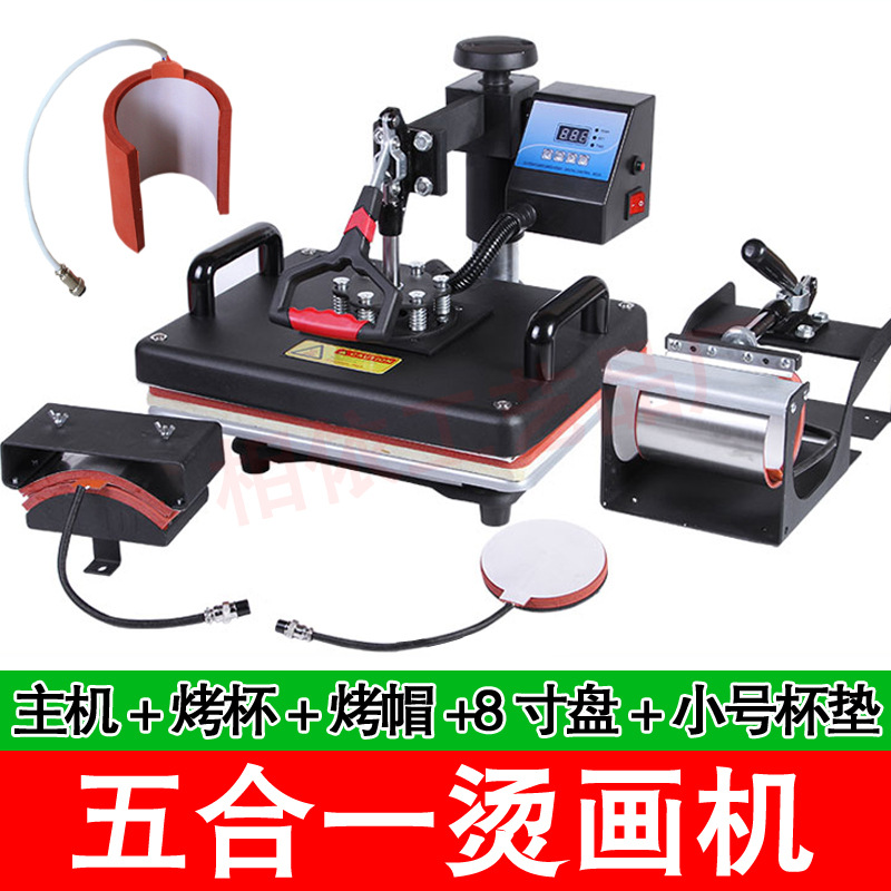 烫画机热转印多功能烫画机多功能一体机T恤烫画热转印机器设备
