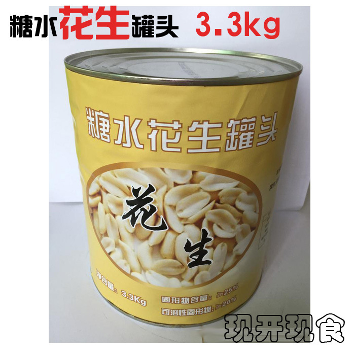 3.3kg Cantonese style syrup Peanuts can Lazy man precooked and ready to be eaten can snack Dessert Syrup peanut can