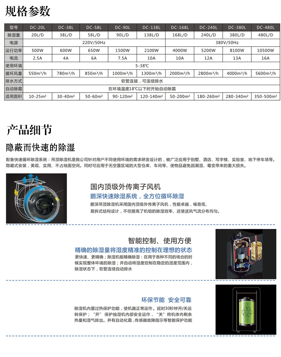 吊顶除湿机下2