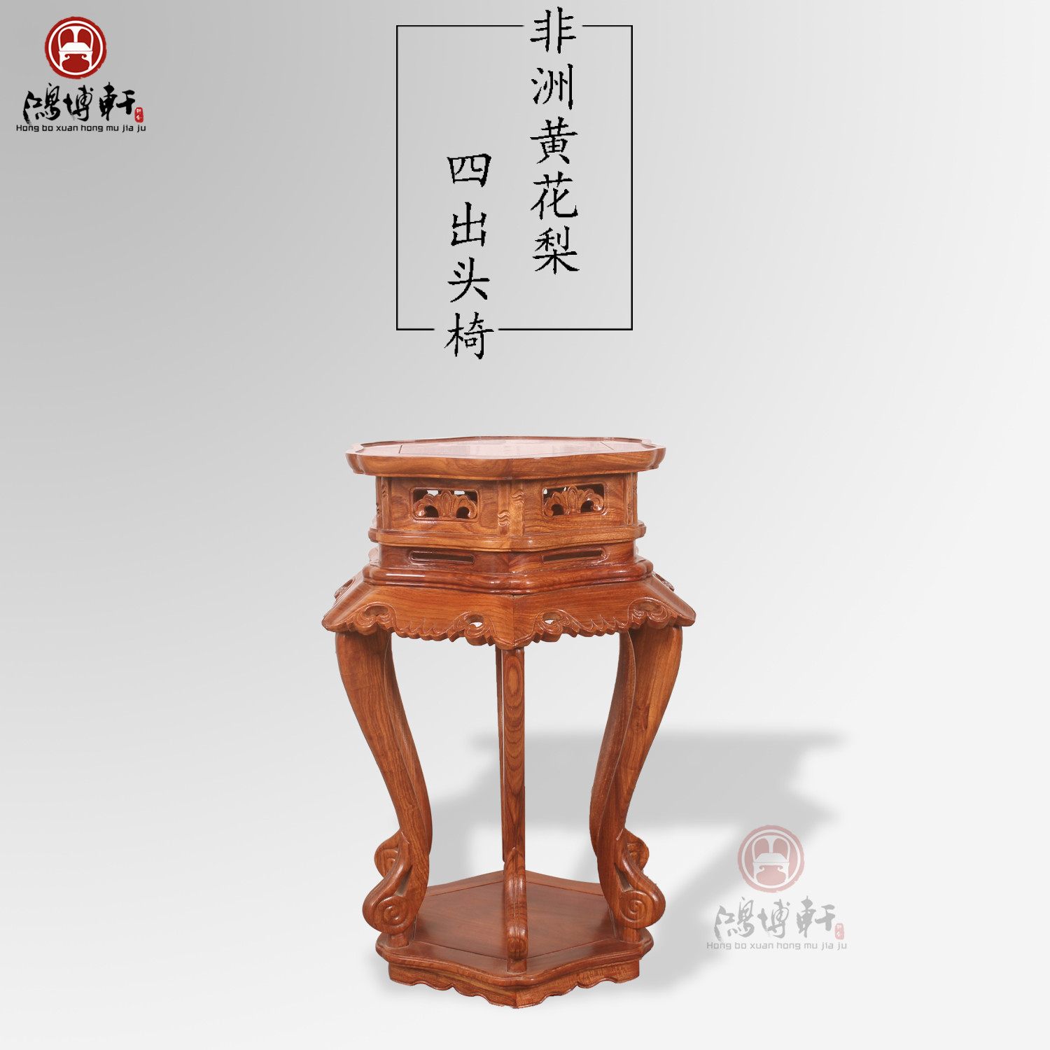 紅木花架刺猬紫檀花幾荷花香幾落地植物架實木六角花幾