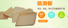 吉林 黑龍江 長白山 礦泉水專用耐低溫塑料滑托板盤 專業廠家供應