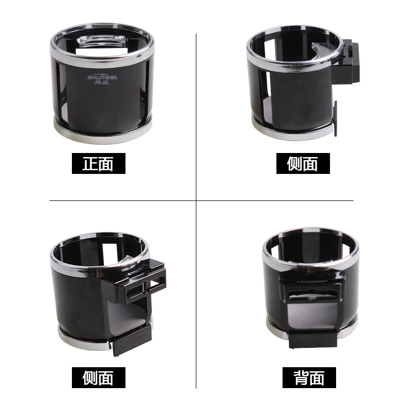 舜威 汽車出風(fēng)口飲料杯架 車載飲料架 水杯架可樂杯架SD-1022