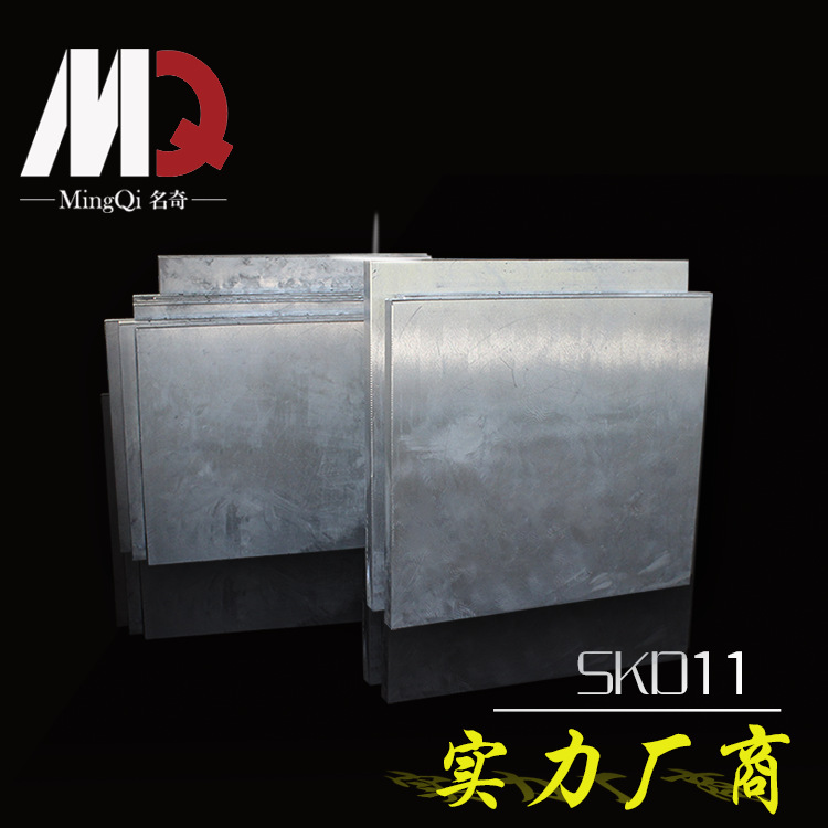 SKD11 1