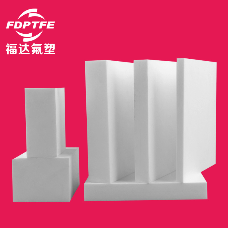 厂家提供四氟板 耐高温聚四氟乙烯板 PTFE加工铁氟龙板车削模压板