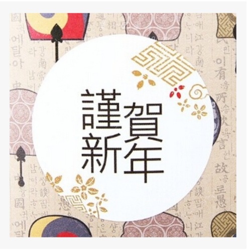 2019 New Year Round Greeting Chinese Style Round Sealed Sticker 8 Pieces Price Baking Packaging