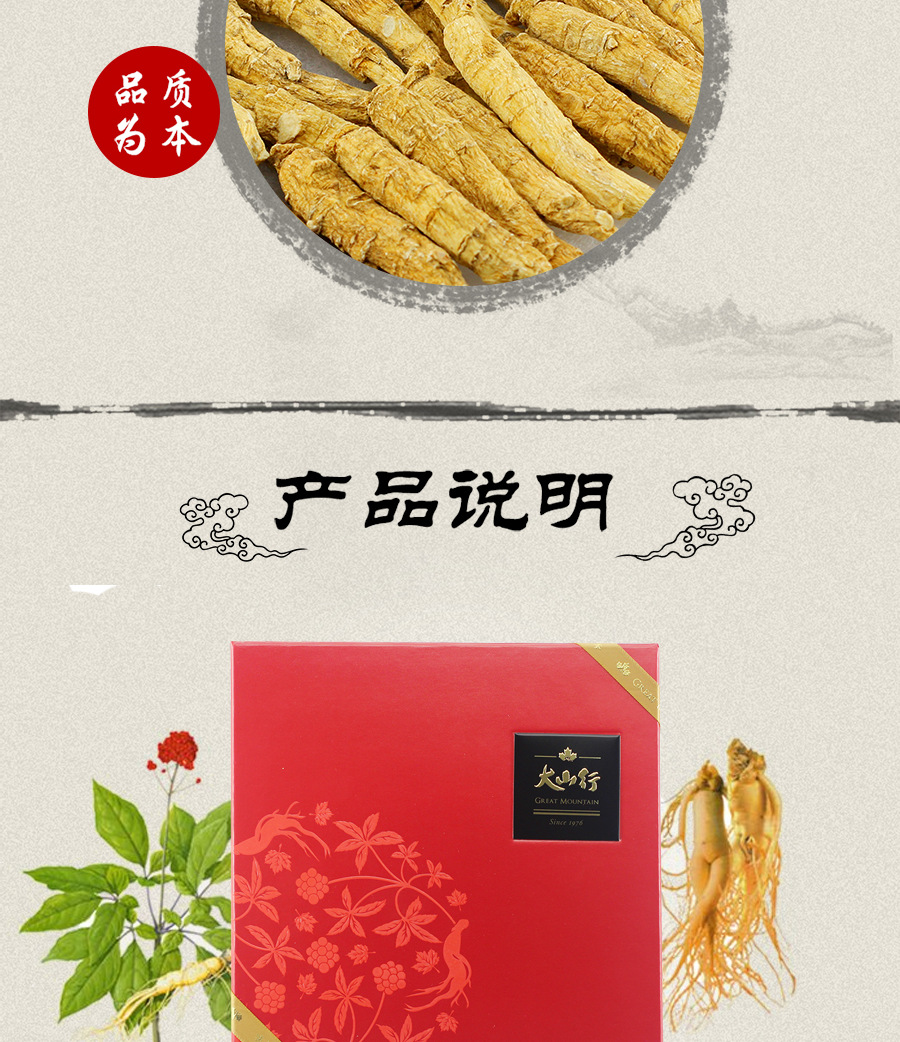 加拿大进口人参_加拿大进口人参批发 大山行大