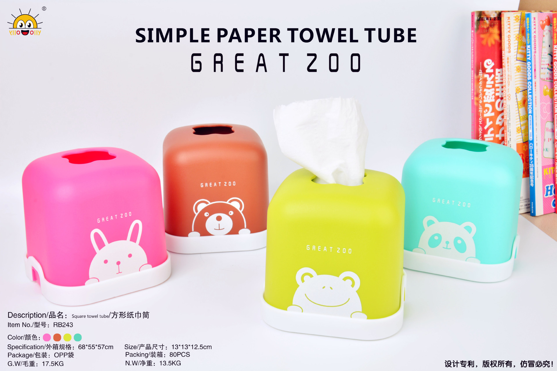 RB243方形纸巾筒2