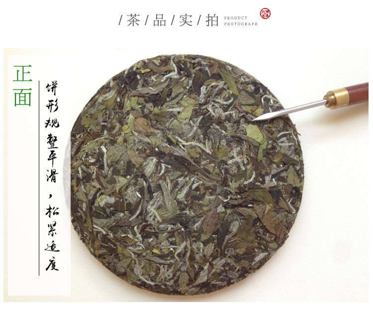 茶品实拍-正面