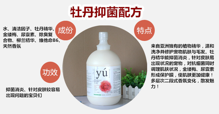 台湾YU香波详情11