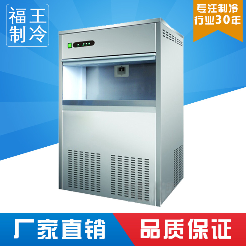 厂家供应全自动制雪花制冰机日产量150KG生物医学商用制冷器设备