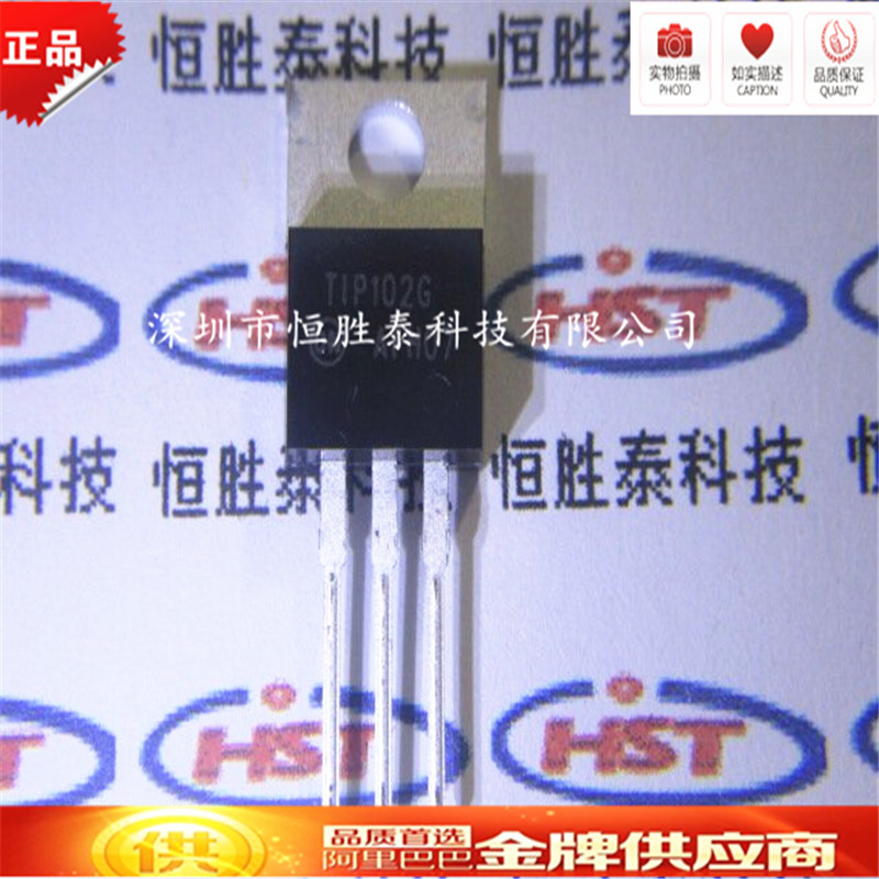 TIP102G三极管全新原装进口现货