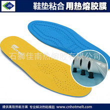 TPU熱熔膠膜低溫無縫復合膠膜環保鞋材鞋墊 高彈耐黃pu膜加工定制