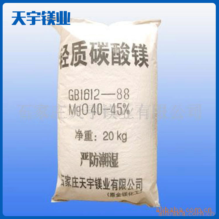 Supply ceramics,Refractories,heat preservation Material Science Magnesium carbonate 43% [Heat insulation,High temperature resistance]