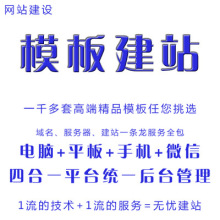 手机网站模板价格_最新手机网站模板价格\/批发