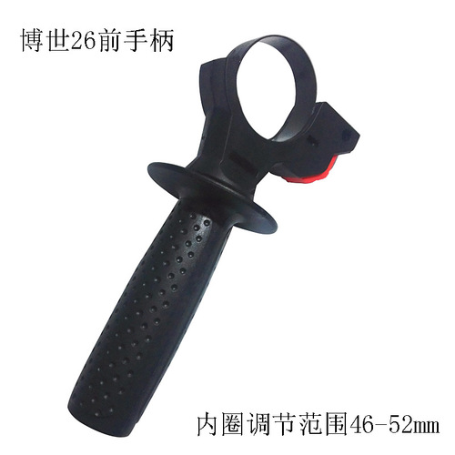 Manufacturer Bosch 26 special electric hammer front handle Impact drill front handle Electric hammer accessories Power tool handle