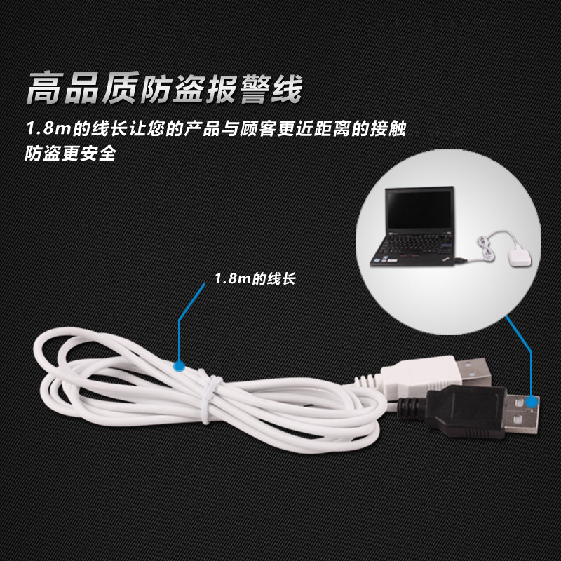 平板防盗报警器/手机防盗断线报警器/手机平板防盗展示报警器