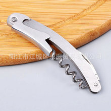 德国亚马逊全不锈钢红酒啤酒开瓶器多功能便携海马刀启瓶器便携刀