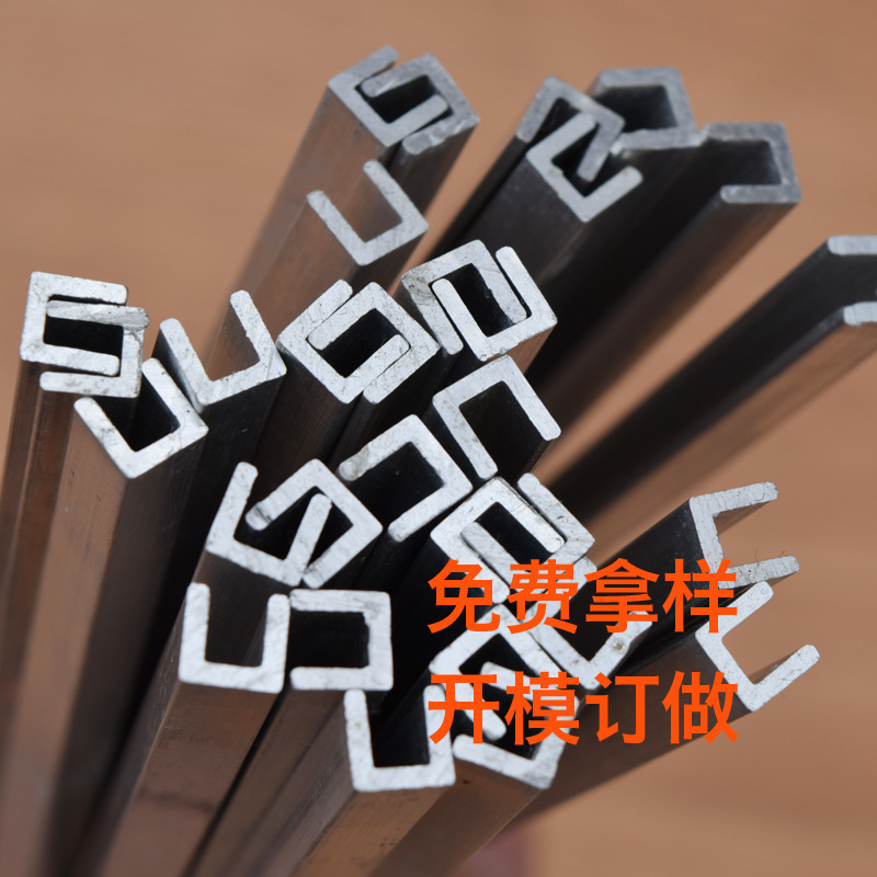 供应10*10铝合金u型铝槽 铝型材U型玻璃卡槽 Uzi型铝条包边滑槽
