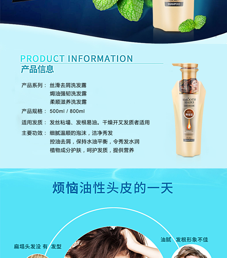 滑溜溜系列--洗发水_02