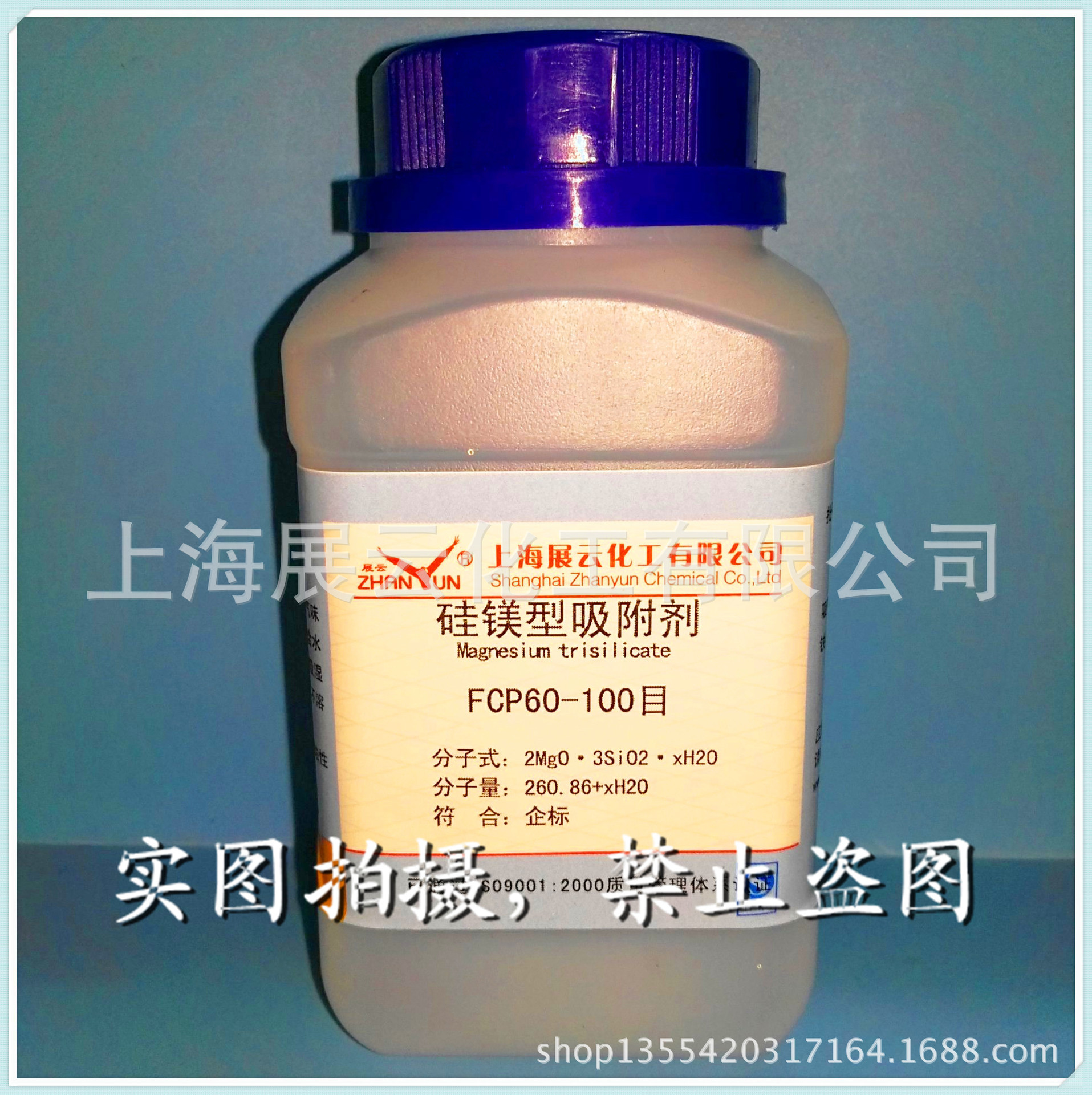 硅镁型吸附剂250g 60-100 100-200目 硅酸镁 佛罗里硅土1343-88-0