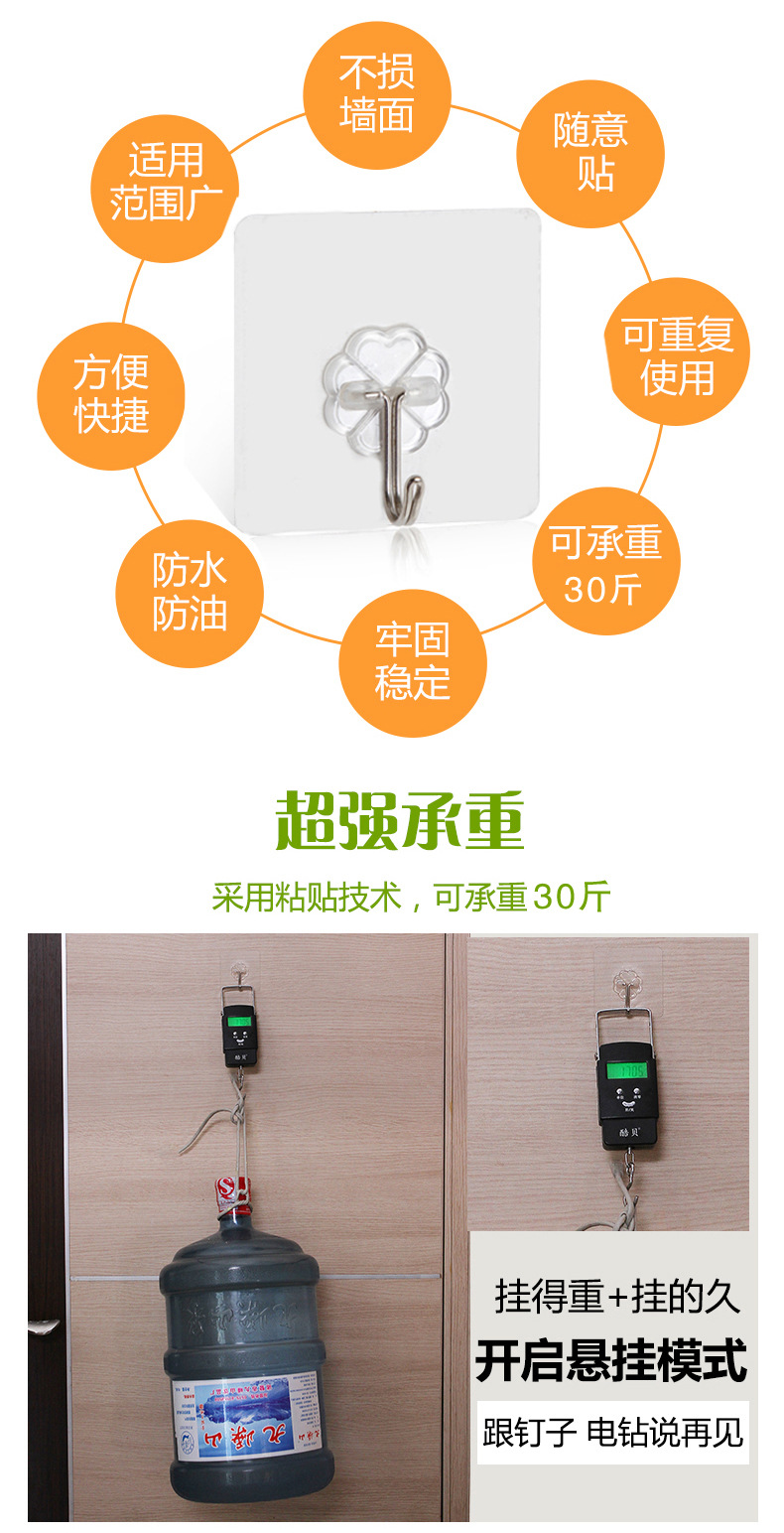 哼好挂钩详情页 5